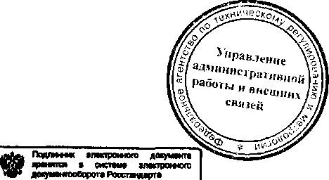 Приказ Росстандарта №1177 от 13.10.2015, https://oei-analitika.ru