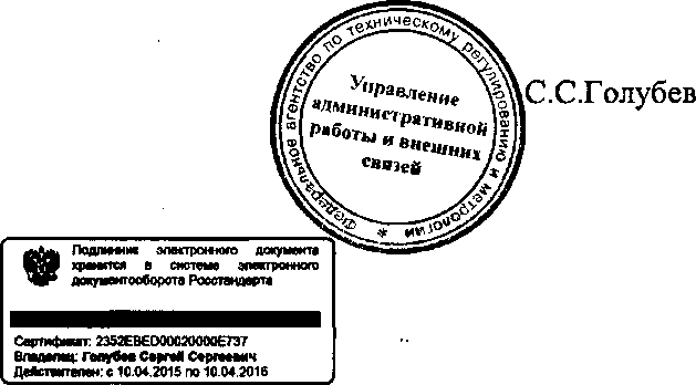 Приказ Росстандарта №1175 от 13.10.2015, https://oei-analitika.ru