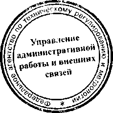 Приказ Росстандарта №1171 от 08.10.2015, https://oei-analitika.ru