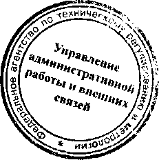 Приказ Росстандарта №1170 от 06.10.2015, https://oei-analitika.ru 