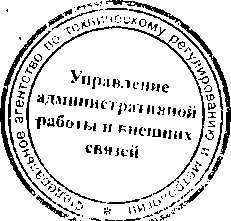 Приказ Росстандарта №1251 от 30.10.2015, https://oei-analitika.ru 