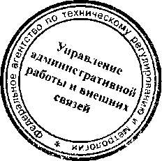 Приказ Росстандарта №1243 от 27.10.2015, https://oei-analitika.ru