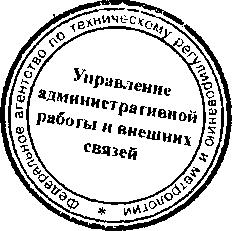 Приказ Росстандарта №1153 от 01.10.2015, https://oei-analitika.ru 