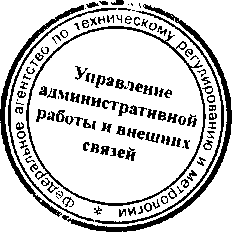 Приказ Росстандарта №1152 от 01.10.2015, https://oei-analitika.ru