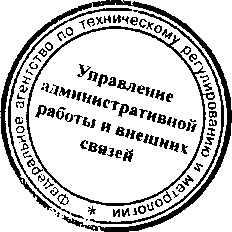 Приказ Росстандарта №1151 от 01.10.2015, https://oei-analitika.ru 