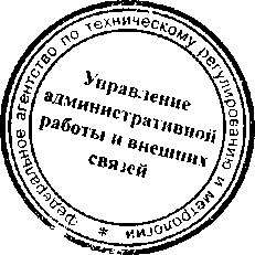 Приказ Росстандарта №1148 от 01.10.2015, https://oei-analitika.ru
