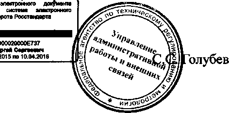 Приказ Росстандарта №1143 от 28.09.2015, https://oei-analitika.ru 