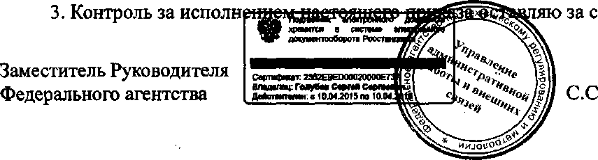 Приказ Росстандарта №1133 от 25.09.2015, https://oei-analitika.ru