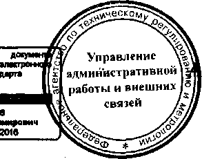 Приказ Росстандарта №1120 от 21.09.2015, https://oei-analitika.ru 
