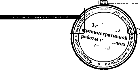 Приказ Росстандарта №1113 от 21.09.2015, https://oei-analitika.ru