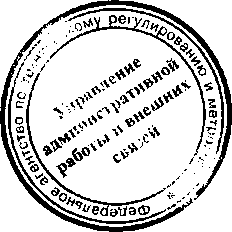 Приказ Росстандарта №1105 от 18.09.2015, https://oei-analitika.ru
