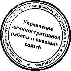 Приказ Росстандарта №1102 от 16.09.2015, https://oei-analitika.ru