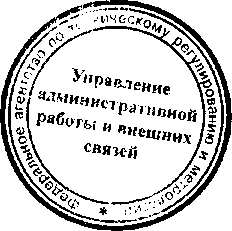 Приказ Росстандарта №1088 от 11.09.2015, https://oei-analitika.ru