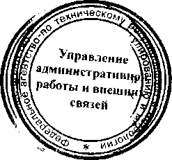 Приказ Росстандарта №1166 от 06.10.2015, https://oei-analitika.ru 