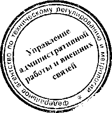 Приказ Росстандарта №1165 от 06.10.2015, https://oei-analitika.ru