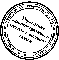 Приказ Росстандарта №1078 от 11.09.2015, https://oei-analitika.ru