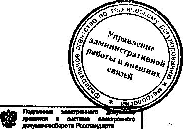 Приказ Росстандарта №1074 от 11.09.2015, https://oei-analitika.ru 