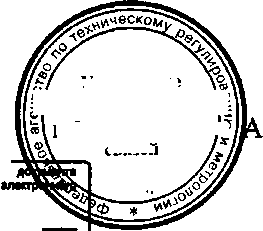 Приказ Росстандарта №1069 от 10.09.2015, https://oei-analitika.ru