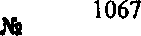 Приказ Росстандарта №1065 от 10.09.2015, https://oei-analitika.ru