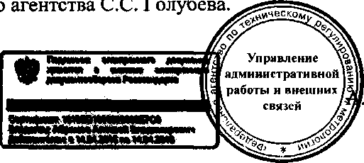 Приказ Росстандарта №1065 от 10.09.2015, https://oei-analitika.ru