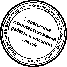 Приказ Росстандарта №1063 от 10.09.2015, https://oei-analitika.ru