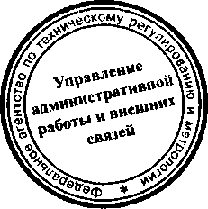 Приказ Росстандарта №1058 от 10.09.2015, https://oei-analitika.ru 