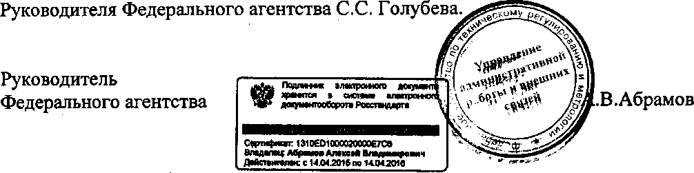 Приказ Росстандарта №1045 от 08.09.2015, https://oei-analitika.ru