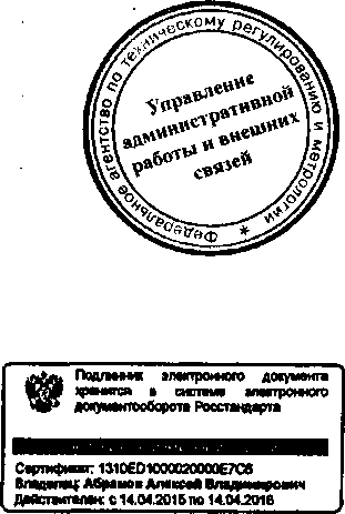 Приказ Росстандарта №1044 от 08.09.2015, https://oei-analitika.ru