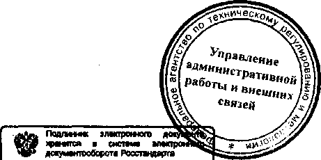 Приказ Росстандарта №1042 от 08.09.2015, https://oei-analitika.ru