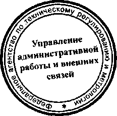 Приказ Росстандарта №1041 от 08.09.2015, https://oei-analitika.ru 