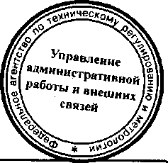 Приказ Росстандарта №1037 от 04.09.2015, https://oei-analitika.ru