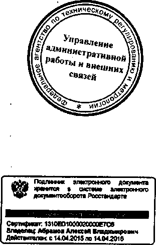 Приказ Росстандарта №1018 от 02.09.2015, https://oei-analitika.ru