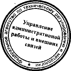 Приказ Росстандарта №1017 от 02.09.2015, https://oei-analitika.ru