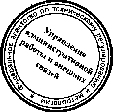 Приказ Росстандарта №1016 от 02.09.2015, https://oei-analitika.ru 