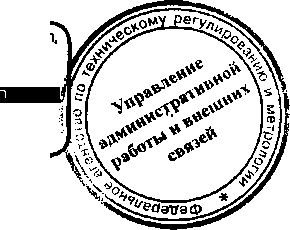 Приказ Росстандарта №1009 от 28.08.2015, https://oei-analitika.ru 