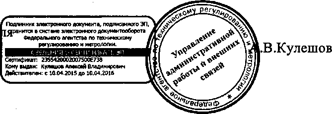 Приказ Росстандарта №1008 от 28.08.2015, https://oei-analitika.ru