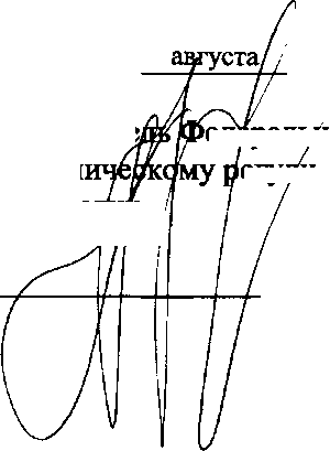 Приказ Росстандарта №1006 от 27.08.2015, https://oei-analitika.ru