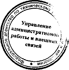 Приказ Росстандарта №999 от 26.08.2015, https://oei-analitika.ru
