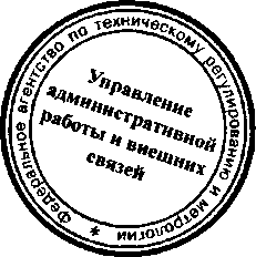 Приказ Росстандарта №985 от 25.08.2015, https://oei-analitika.ru 