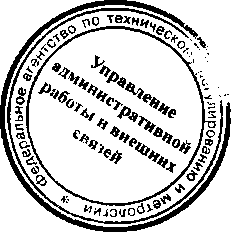 Приказ Росстандарта №984 от 25.08.2015, https://oei-analitika.ru 