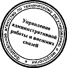 Приказ Росстандарта №983 от 25.08.2015, https://oei-analitika.ru 