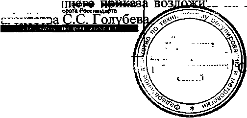 Приказ Росстандарта №971 от 19.08.2015, https://oei-analitika.ru 