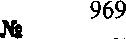 Приказ Росстандарта №969 от 19.08.2015, https://oei-analitika.ru
