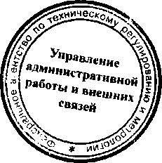 Приказ Росстандарта №961 от 18.08.2015, https://oei-analitika.ru