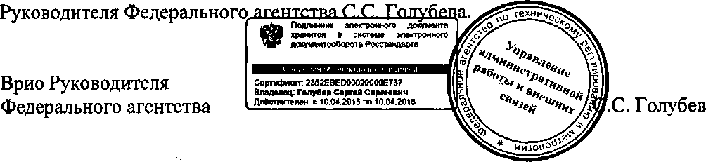 Приказ Росстандарта №958 от 18.08.2015, https://oei-analitika.ru