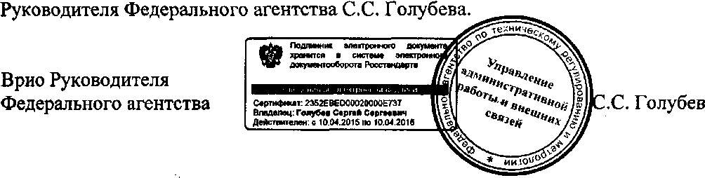 Приказ Росстандарта №957 от 18.08.2015, https://oei-analitika.ru