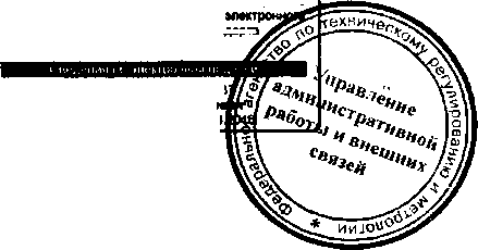 Приказ Росстандарта №955 от 18.08.2015, https://oei-analitika.ru