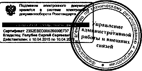 Приказ Росстандарта №954 от 18.08.2015, https://oei-analitika.ru 