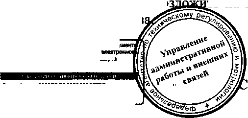 Приказ Росстандарта №952 от 17.08.2015, https://oei-analitika.ru 