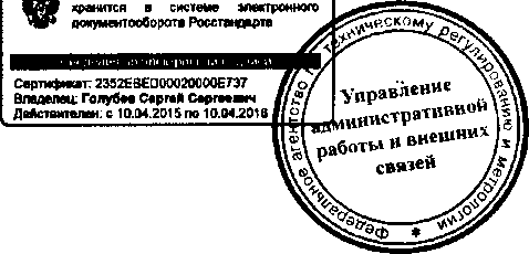 Приказ Росстандарта №950 от 17.08.2015, https://oei-analitika.ru